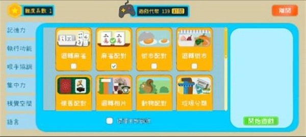 智有趣手游免费版