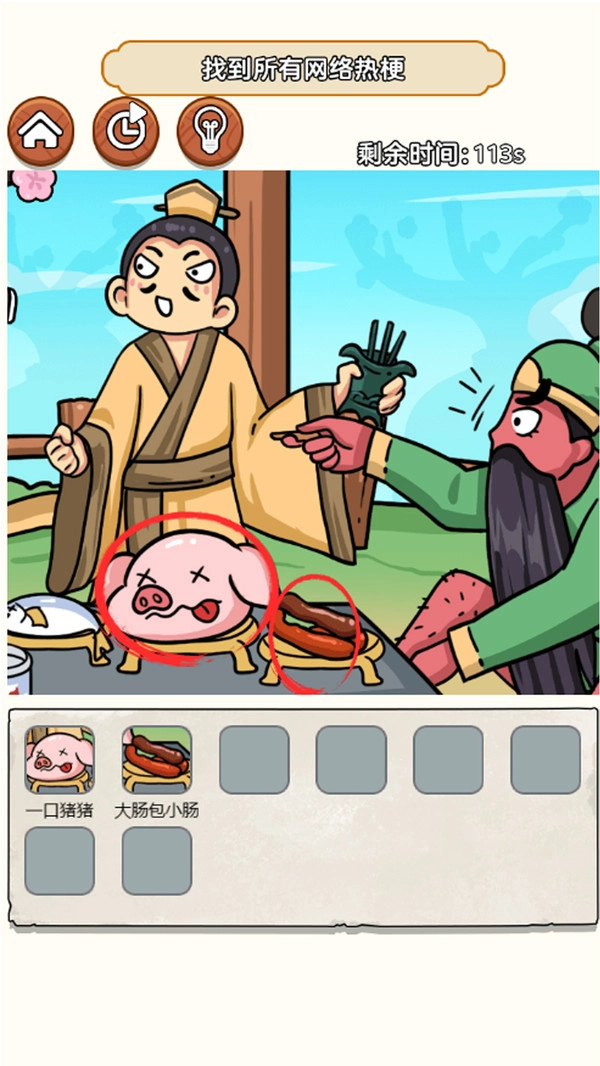 热梗江湖手游直装版