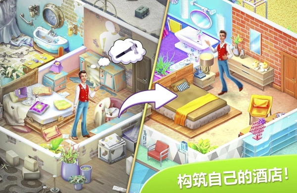 隐藏的酒店无广告版