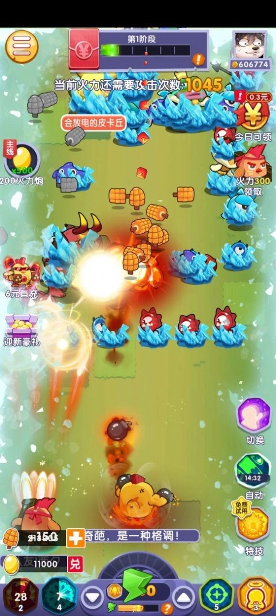 呆萌动物城手游直装版