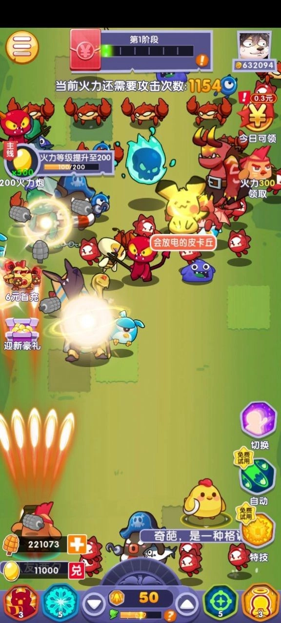 呆萌动物城手游直装版