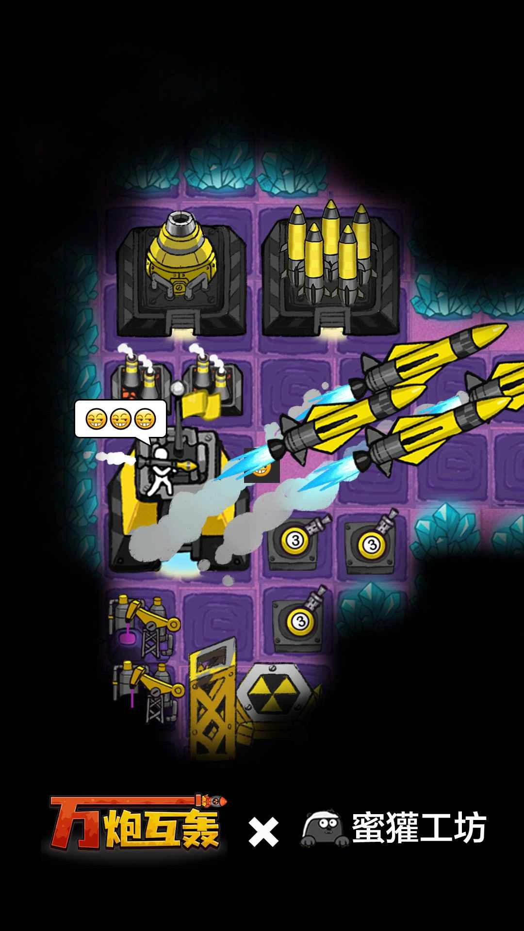 万炮互轰手游版