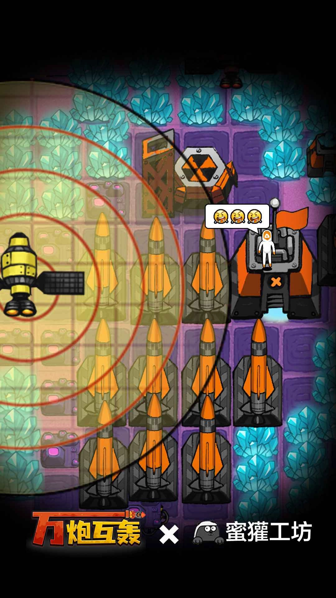 万炮互轰手游版