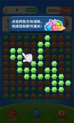 悦消消游戏完整版