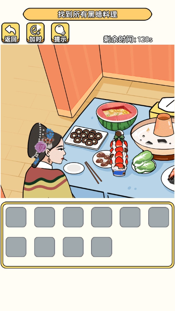 老六去找茬手游无广告版