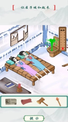 改造出租屋游戏纯净版