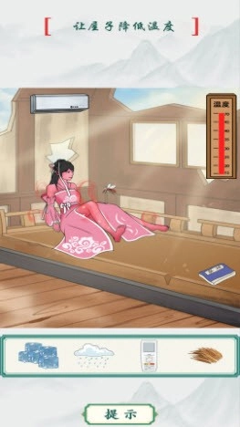 改造出租屋游戏纯净版