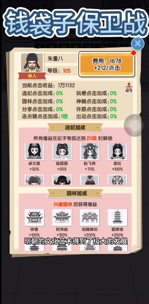钱袋子保卫战最新免费版