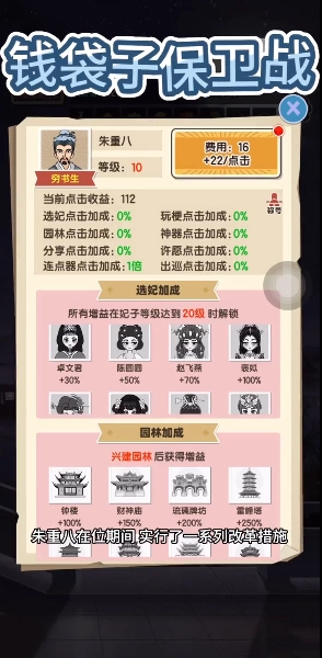 钱袋子保卫战最新免费版