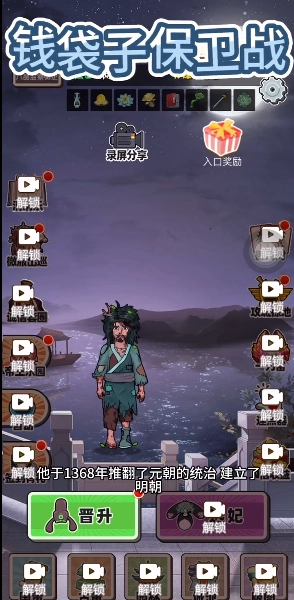 钱袋子保卫战最新免费版