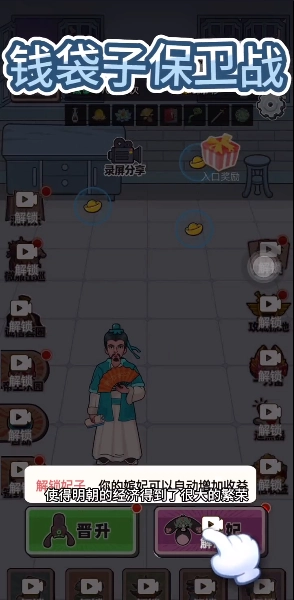 钱袋子保卫战最新免费版