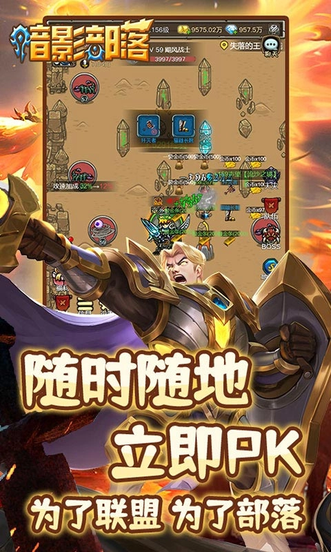 暗影部落免费原版