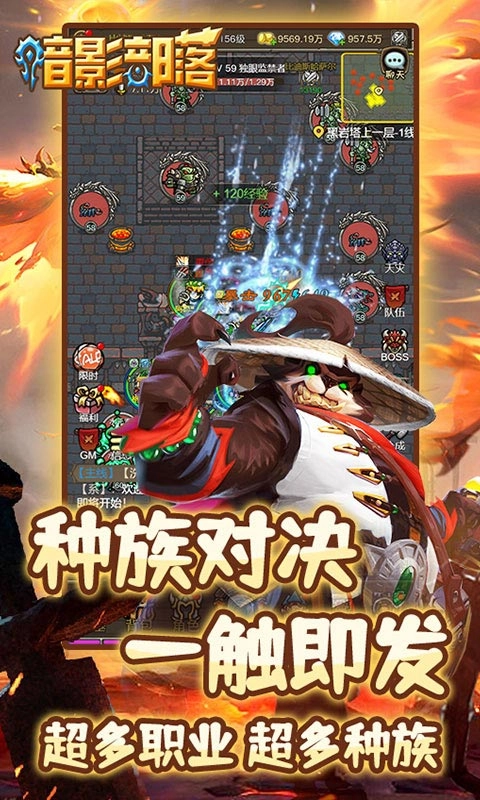 暗影部落免费原版