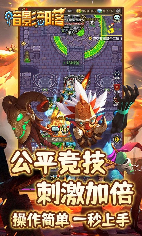 暗影部落免费原版