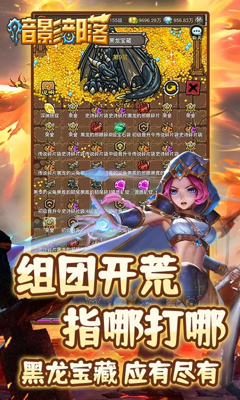 暗影部落免费原版