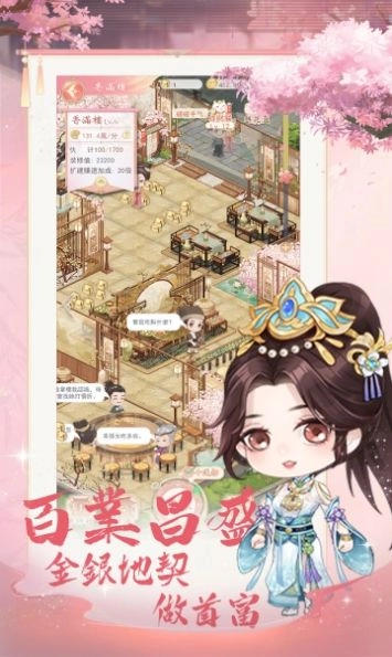 我在京都做掌柜直装游戏版