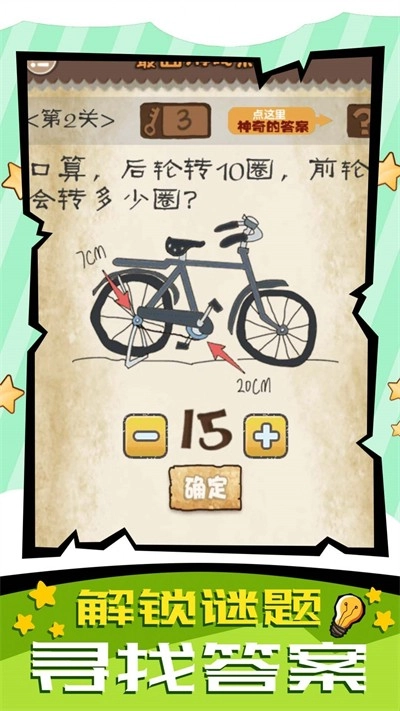 脑子快转弯最新免费版