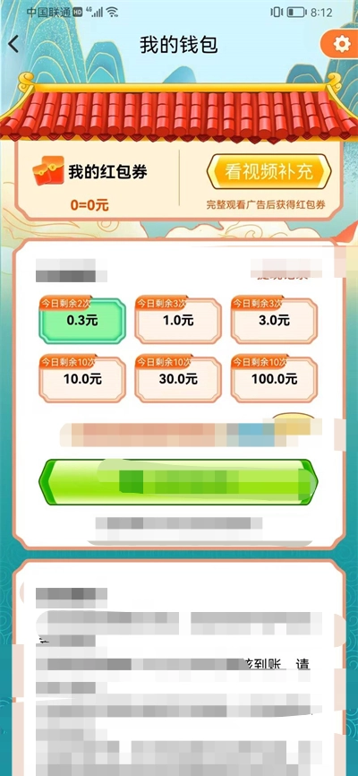 天降成语金游戏正版