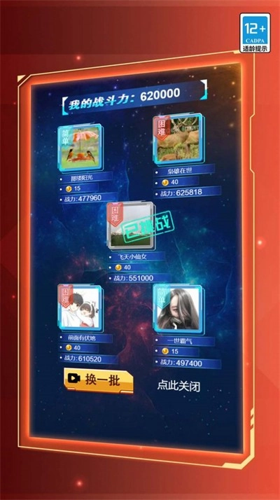 宇宙人我最强手游免费版