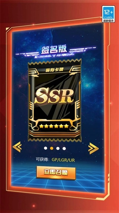 宇宙人我最强手游免费版