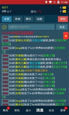 放置之旅游戏无广告版