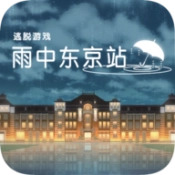 雨中东京站手游直装版