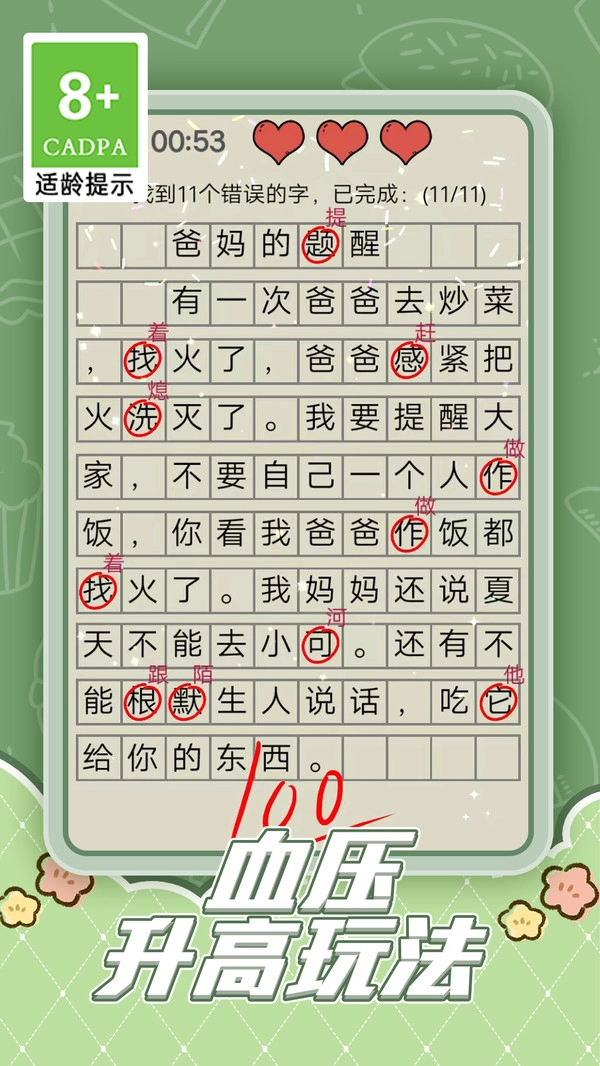 趣味脑洞解谜官方版