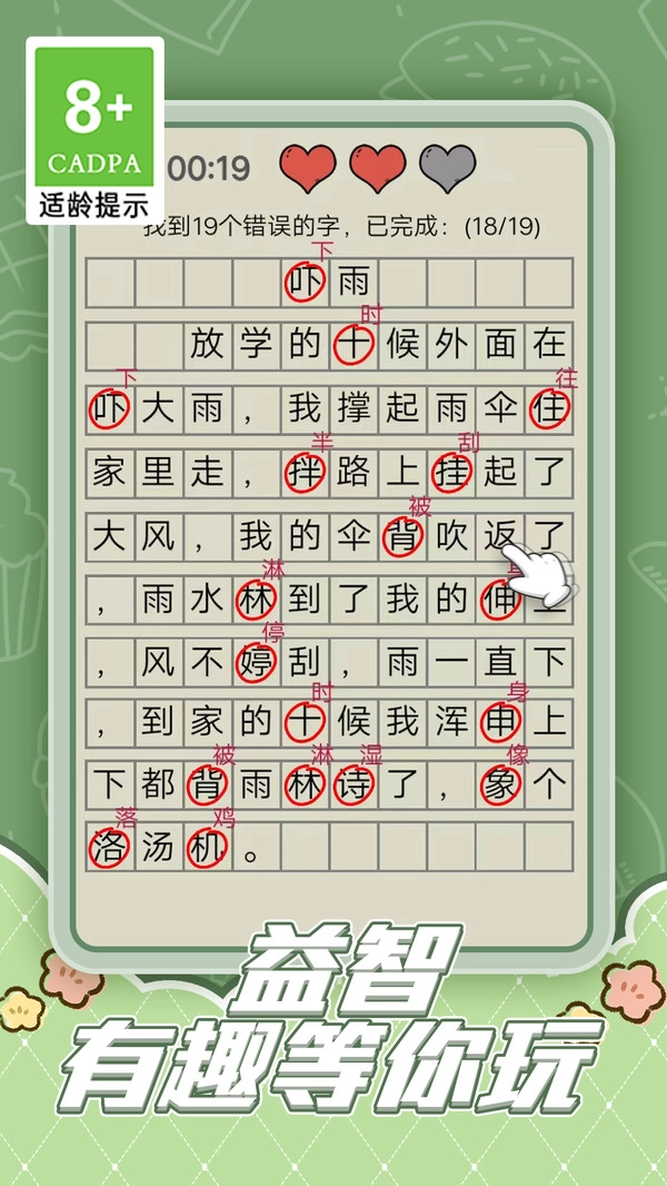 趣味脑洞解谜官方版