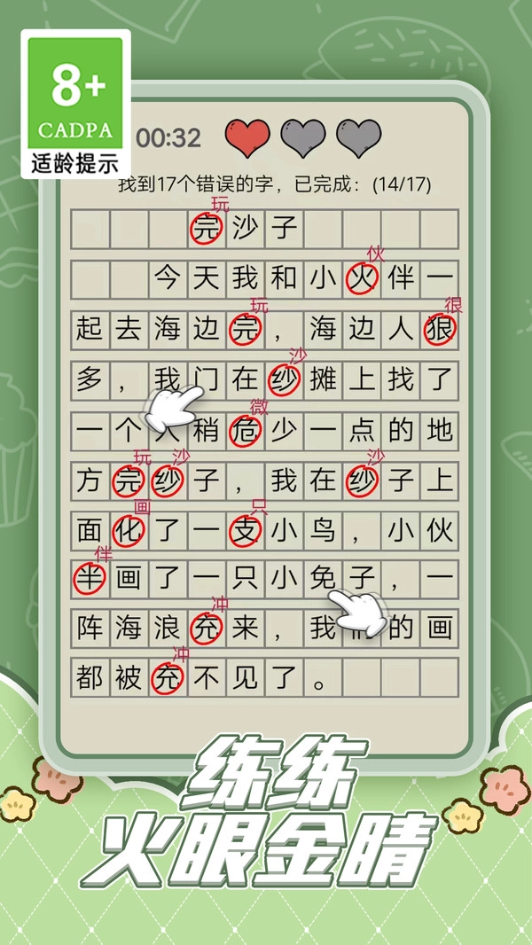 趣味脑洞解谜官方版