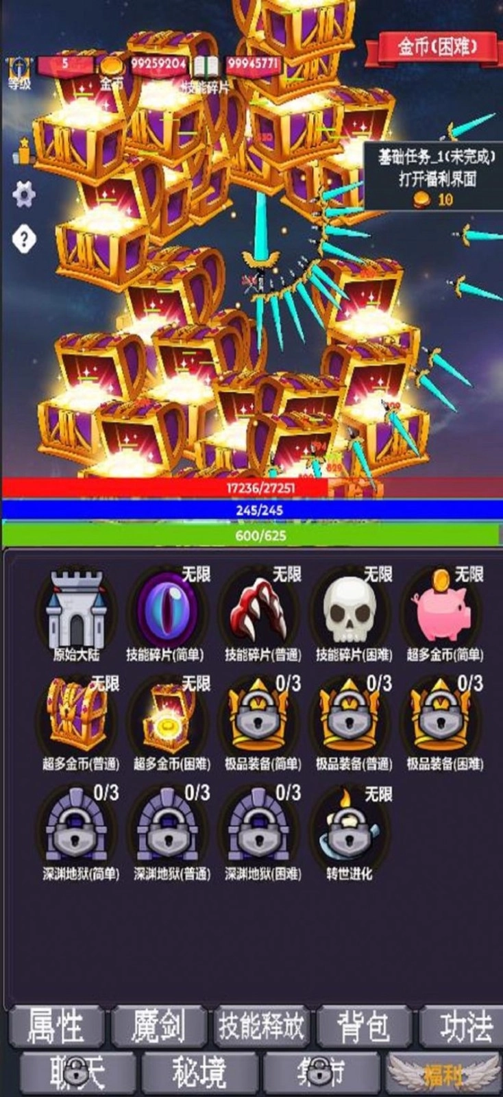 我为魔剑当镇诸天万界安卓官方版