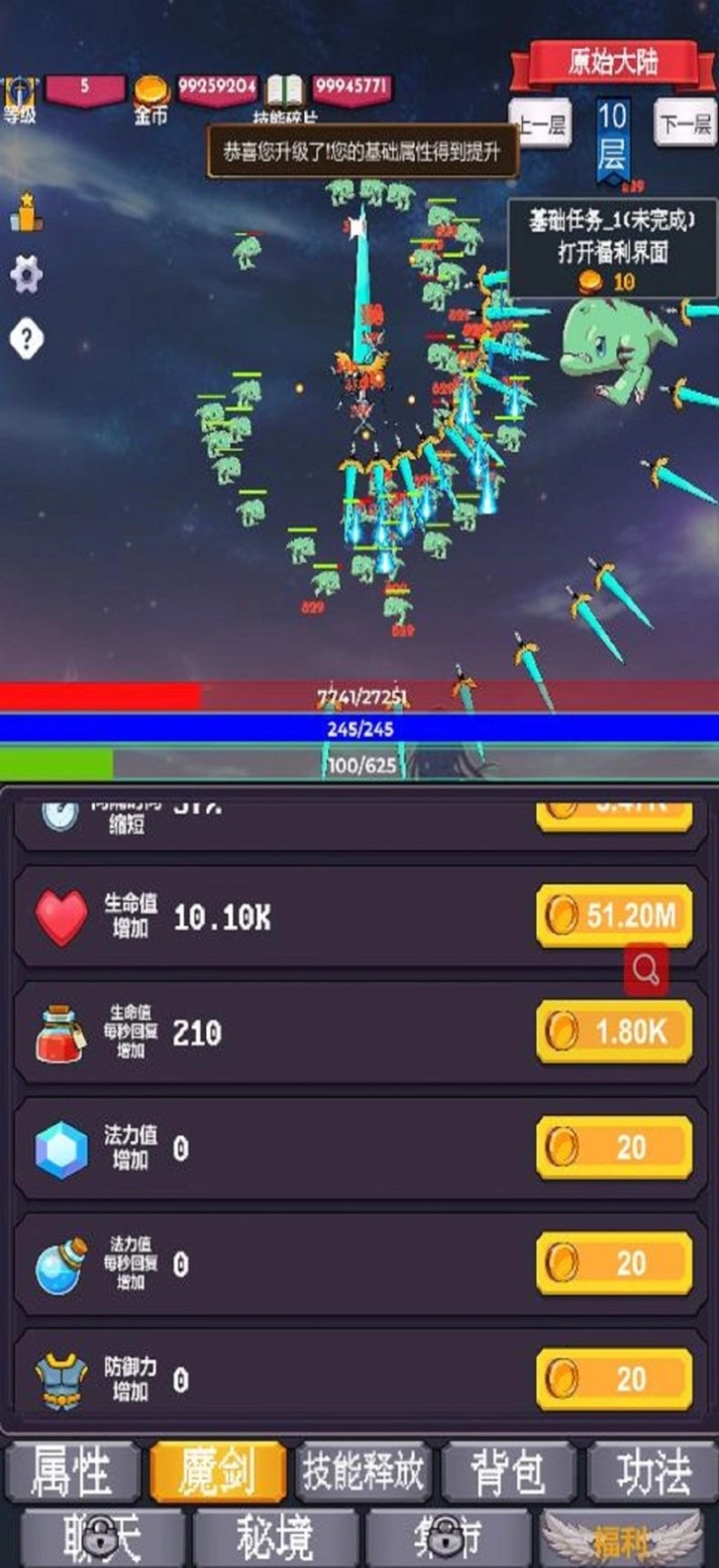 我为魔剑当镇诸天万界安卓官方版