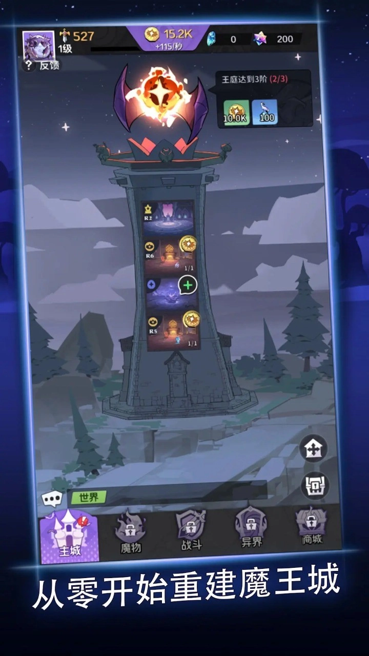 深渊之王游戏完整版