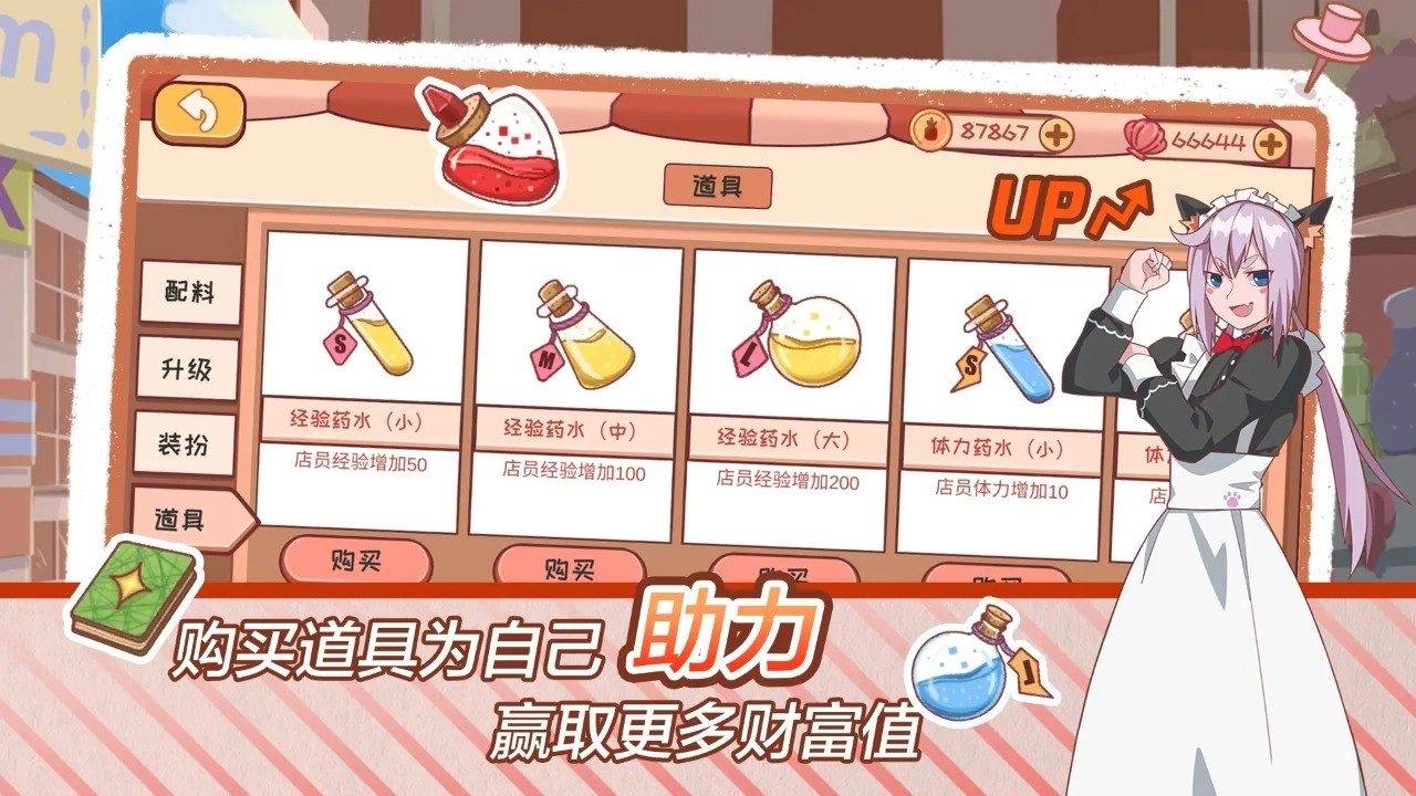 米琪果汁店2官方版