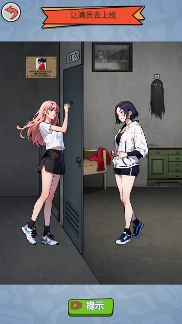 脑洞大掰头安卓免费版