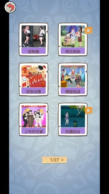 脑洞大掰头安卓免费版