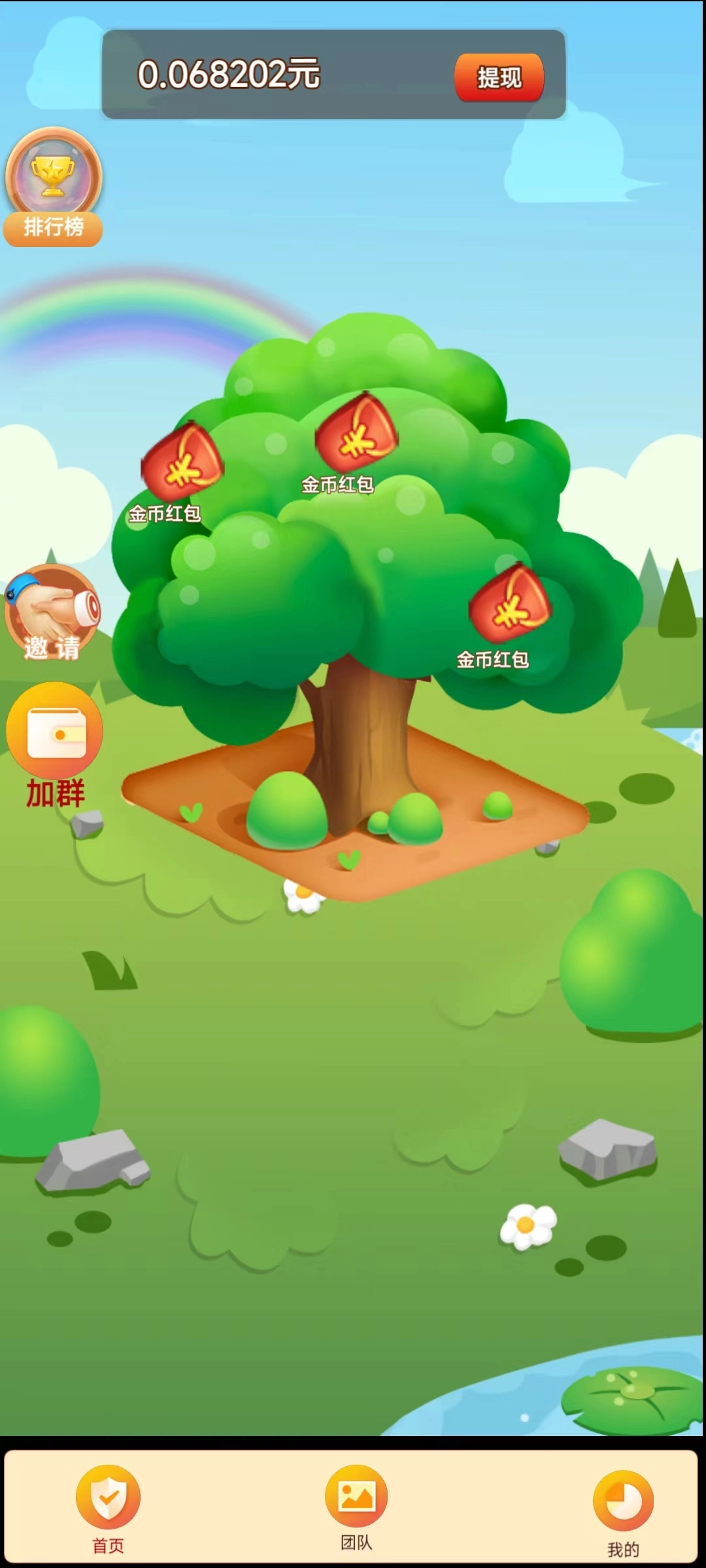 花仙子免费原版