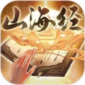 重启山海经游戏安装包