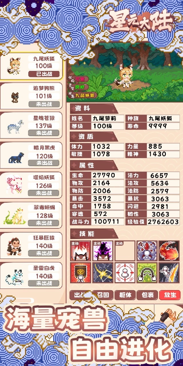 星元大陆游戏纯净版