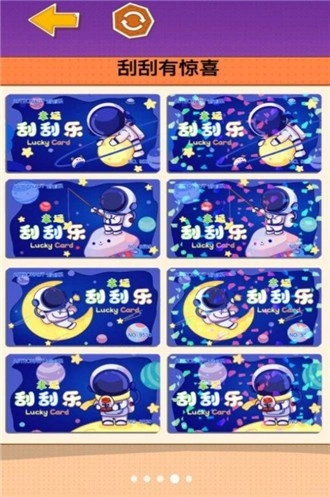 沉浸式刮刮乐手游免费版