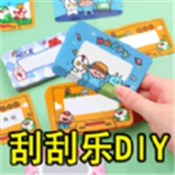 沉浸式刮刮乐手游免费版