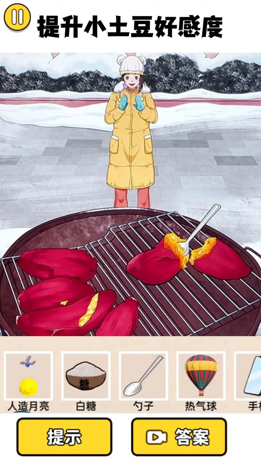 土豆勇闯哈尔滨游戏安装包