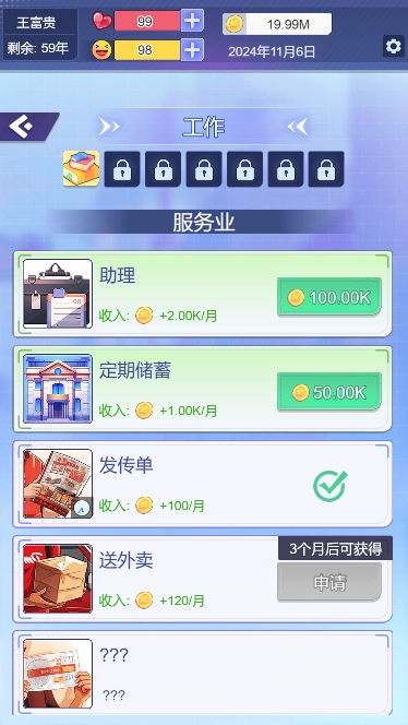 拯救我的漂亮女友游戏最新版