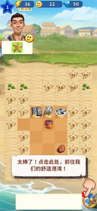 旅游小镇无广告版