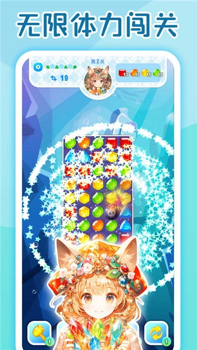萌消消宝石精灵免费版图1