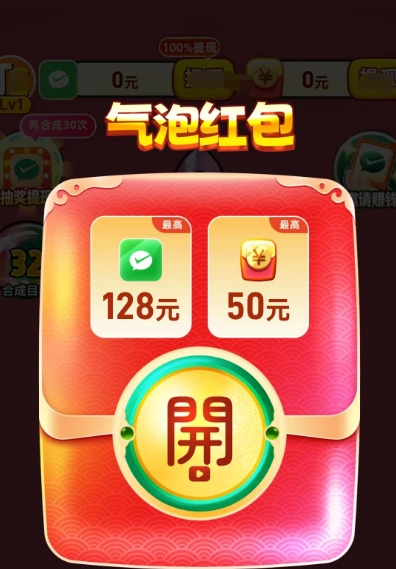 翡翠首富免费原版