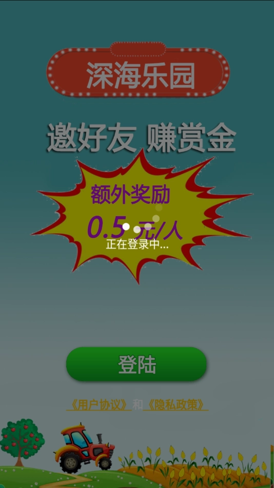 深海乐园游戏正版