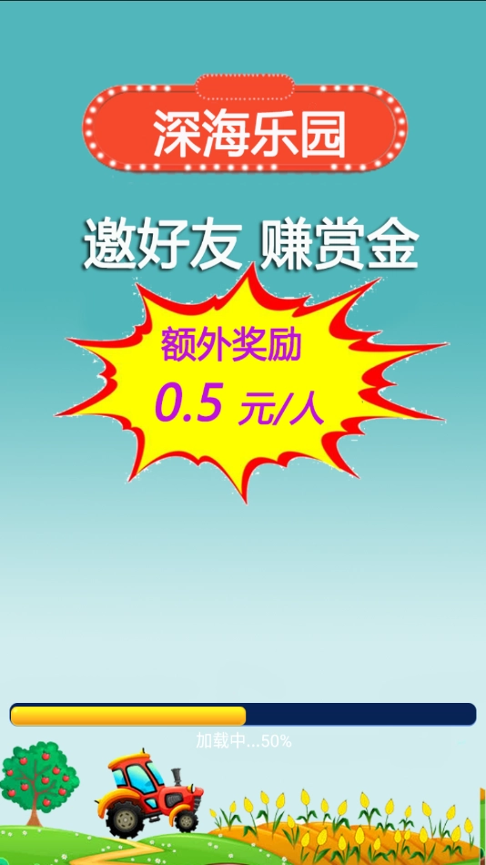 深海乐园游戏正版