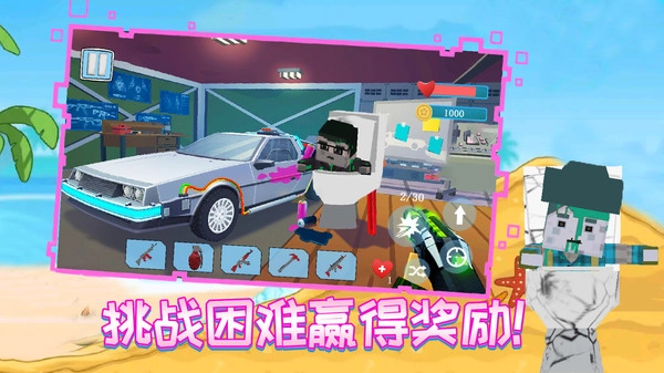 像素生存之战游戏官方版