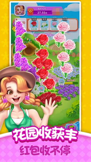 爱尚花园世界手机最新版