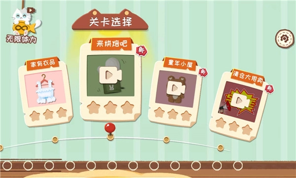 收纳大师猫咪整理达人物语游戏安装包